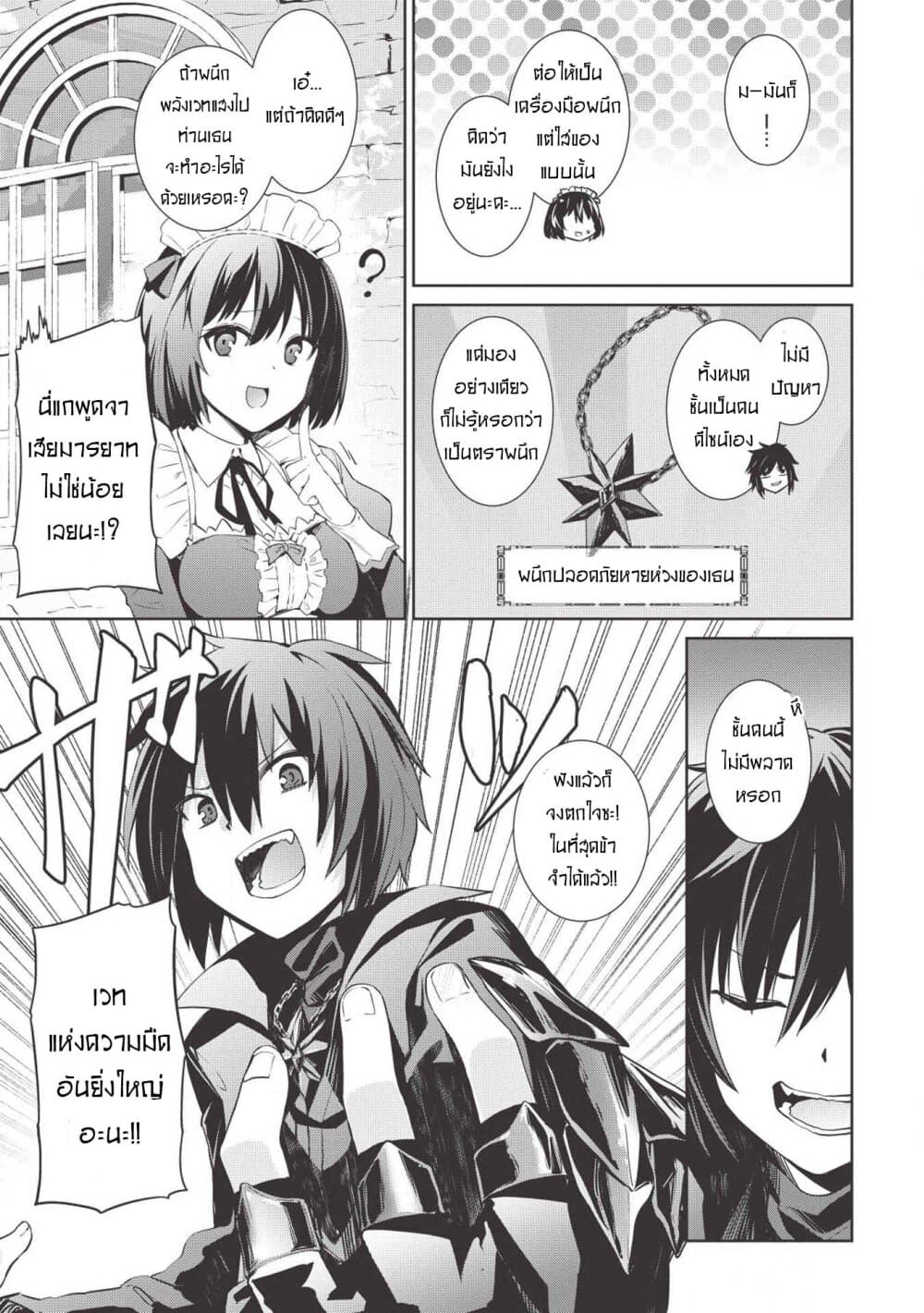 Seinaru Kishi no Ankokudou 1-1
