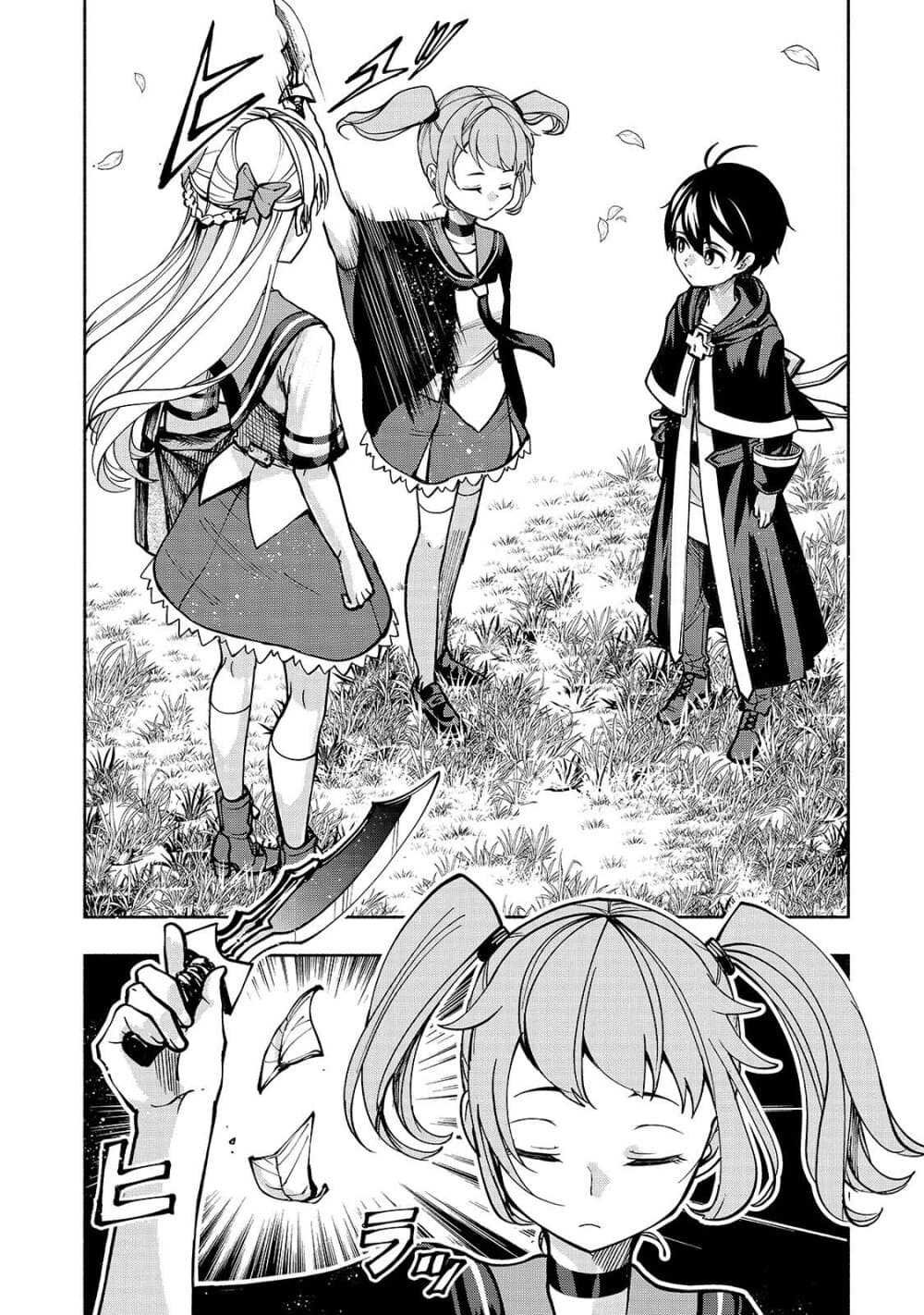 The Reincarnated 「Sword Saint」 Wants to Take it Easy 6-แม้แต่ตอนพักก็ยังเป็นการฝึก