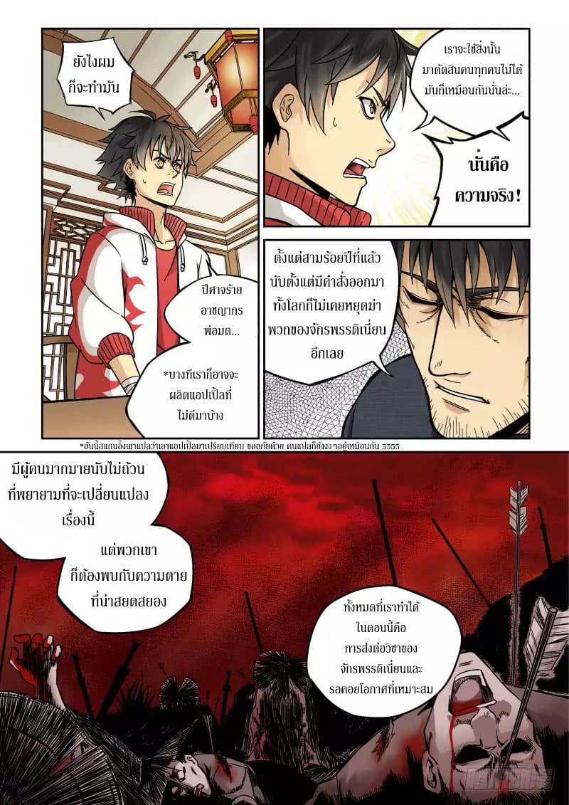 Imperial Nian Masters 1-1