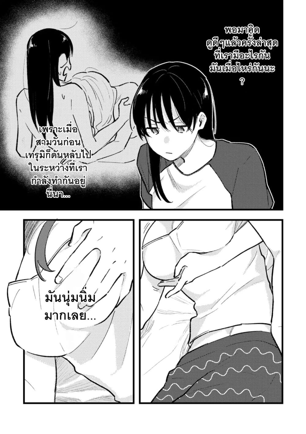 TANKOBU หัวกระแทกสื่อรัก 4-ตอนจบ