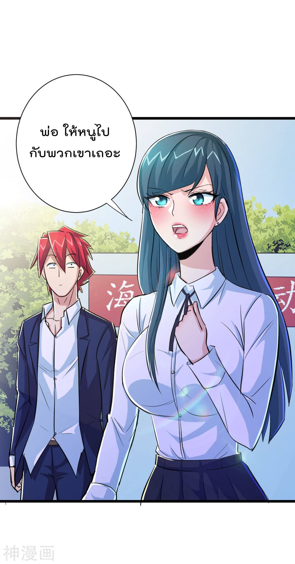 The Bodyguard of Harem ฮาเร็มนี้ของผมนะค้าบ 51-51