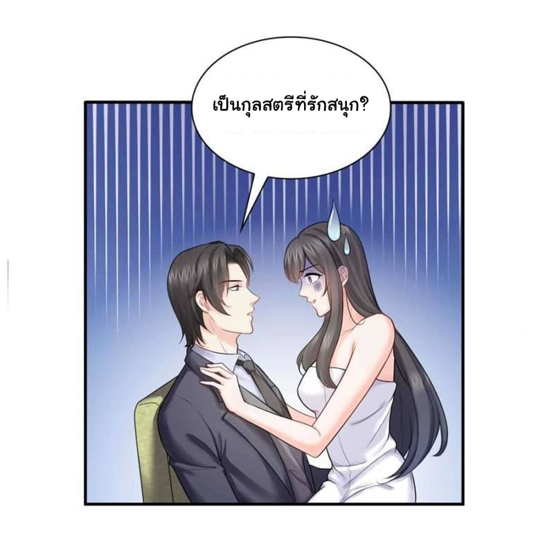 Perfect Secret Love: The Bad New Wife is a Little Sweet 17-17