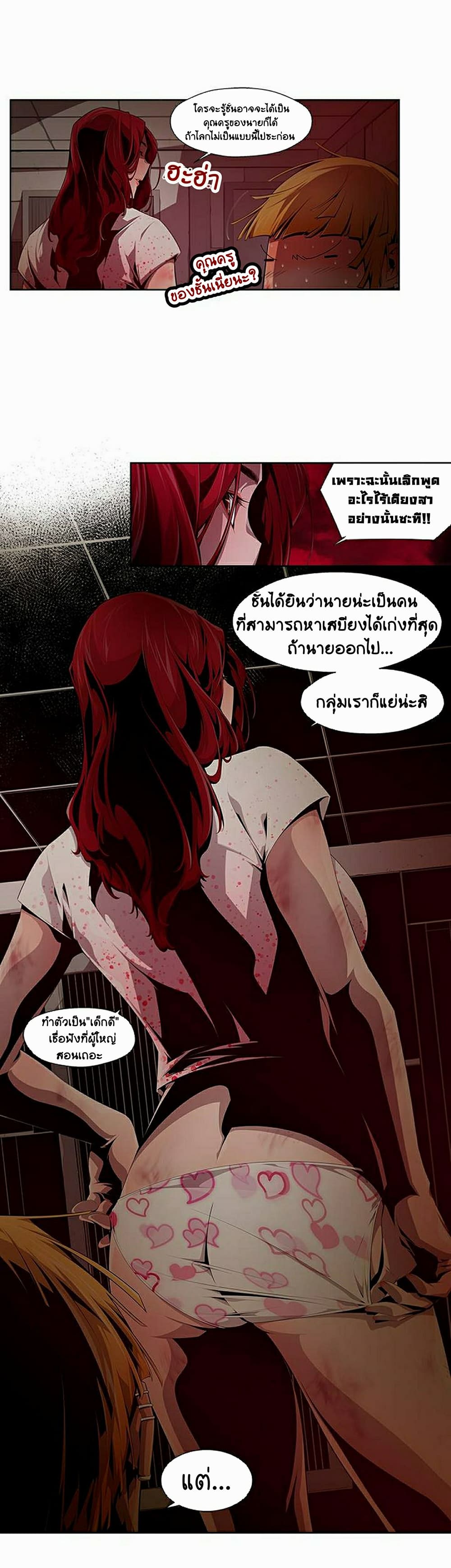 Dead Land 9-9