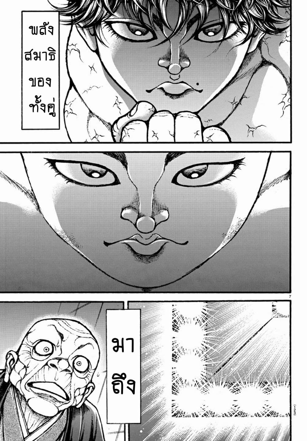 Baki Dou II 32-32