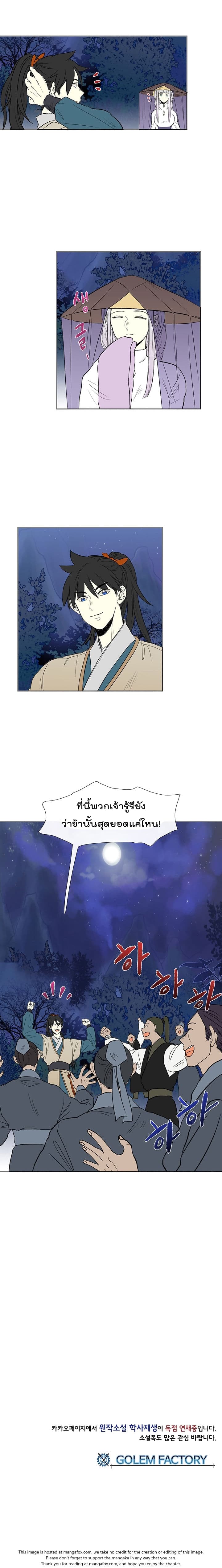 The Scholar's Reincarnation 43-43