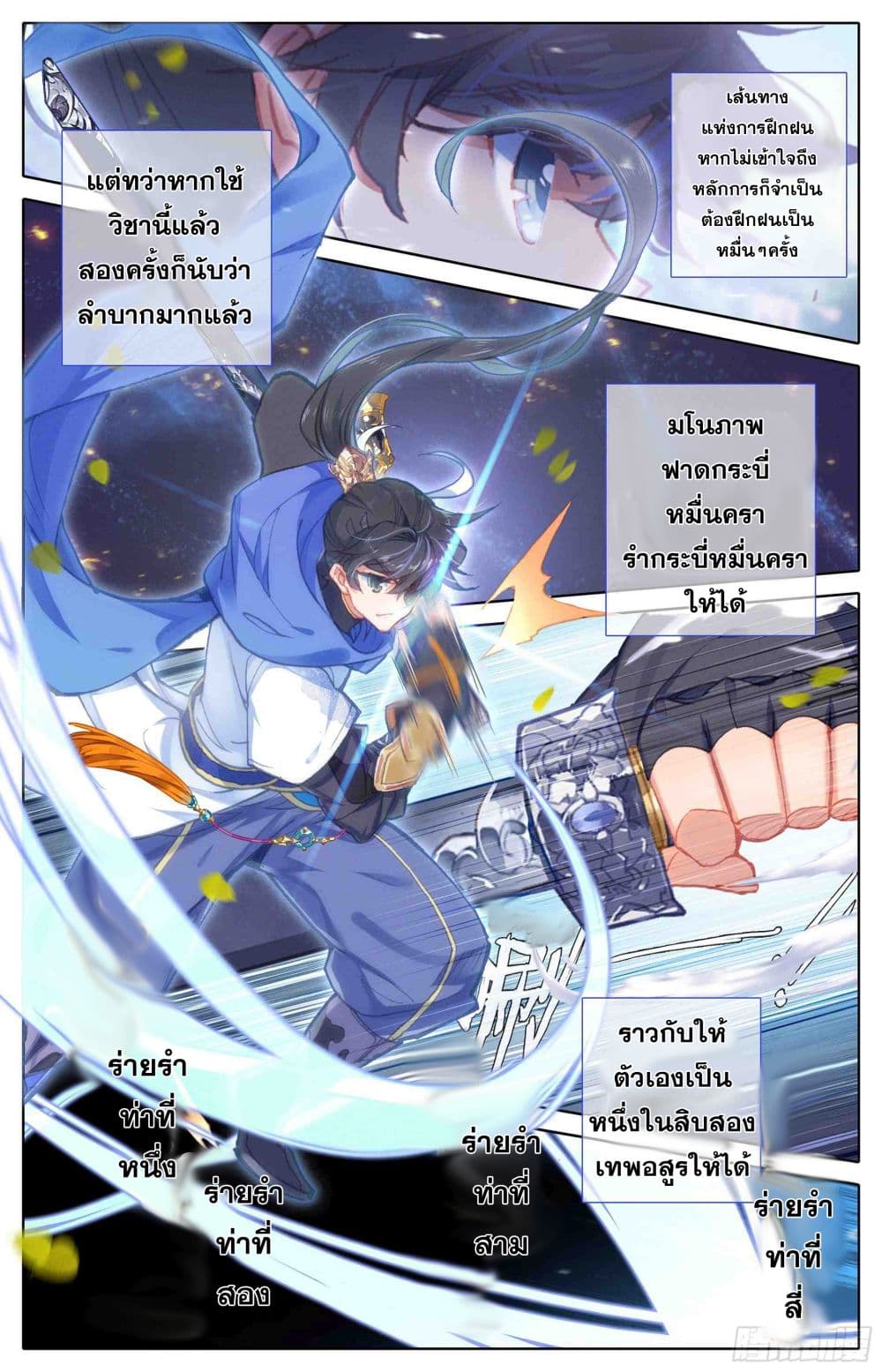 Azure Legacy ปรัมปรามายาสีเงิน 4-4