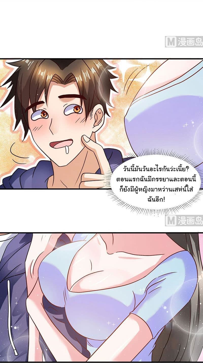 My Beauty Agent Wife ภรรยาผมเป็นสายลับ 6-6