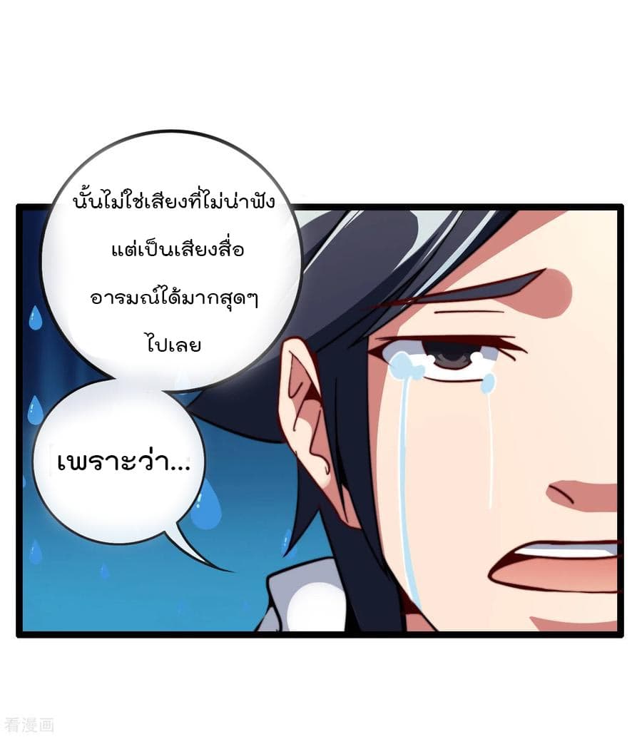 I am The Richest  in The World ข้านี่แหละจะรวยที่สุดในโลก! 50-50