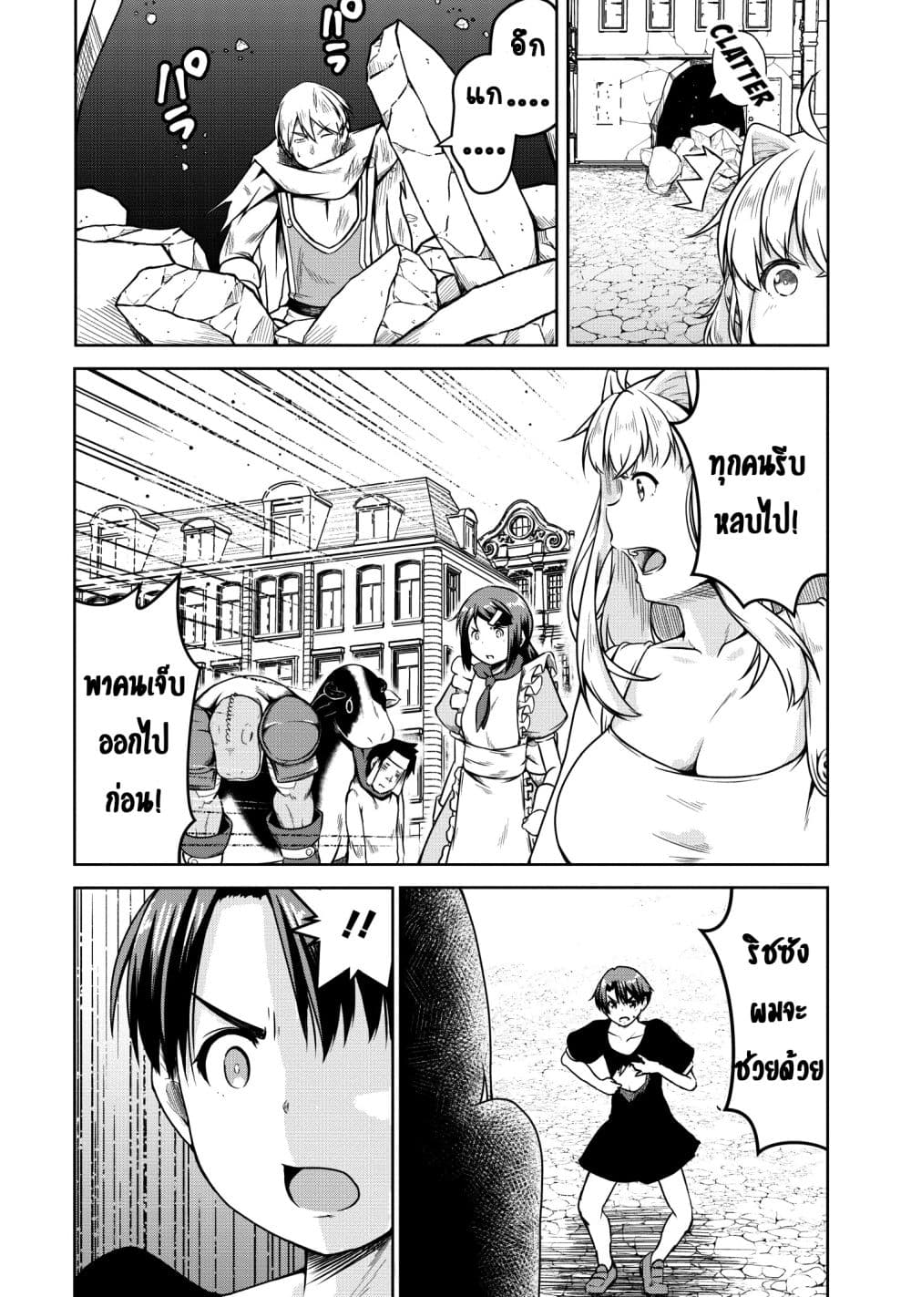 Succubus ni Tensei shita node Milk wo Shiborimasu 20-20