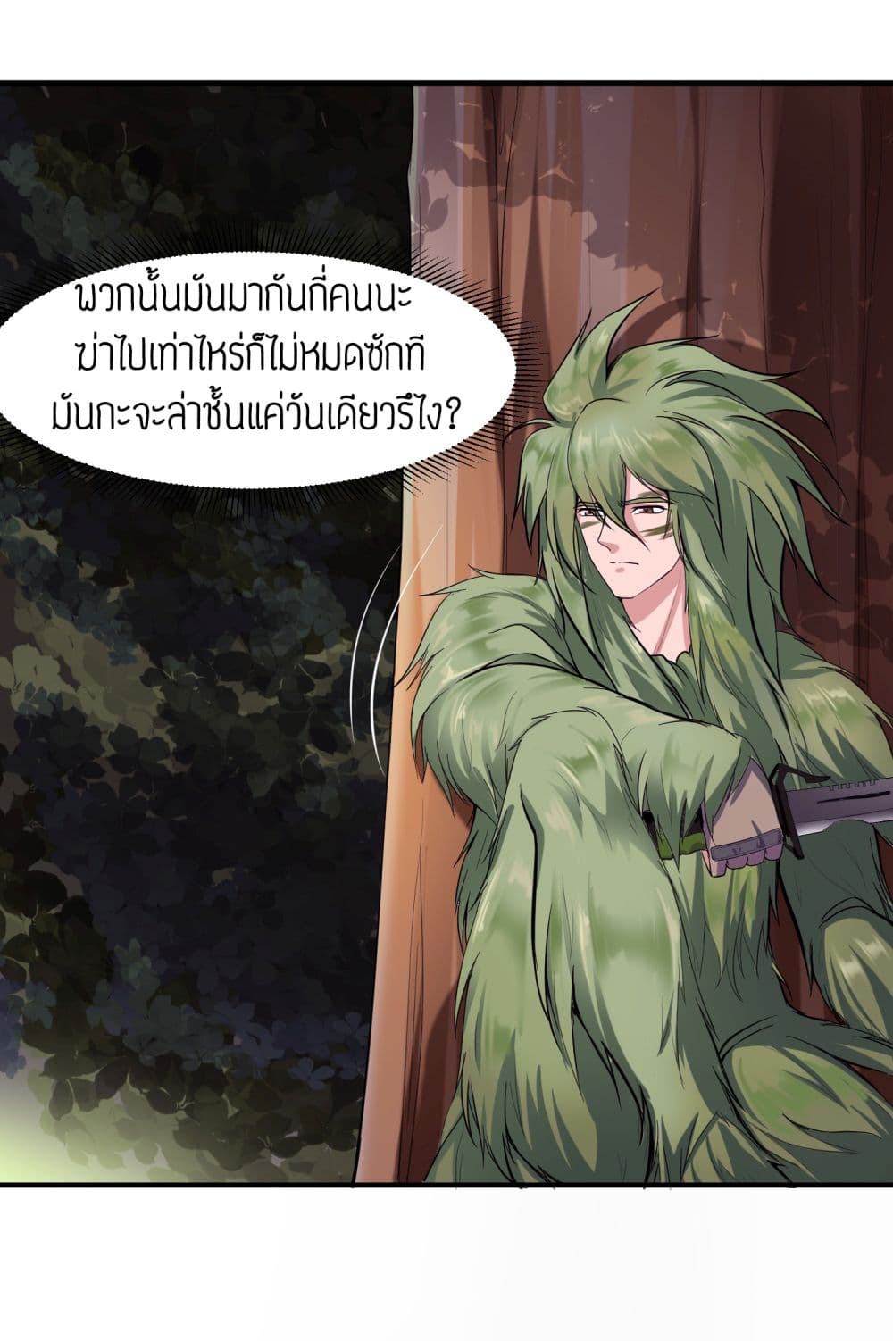 Super Warrior in Another World ทหารเซียนไปหาเมียที่ต่างโลก 36-36
