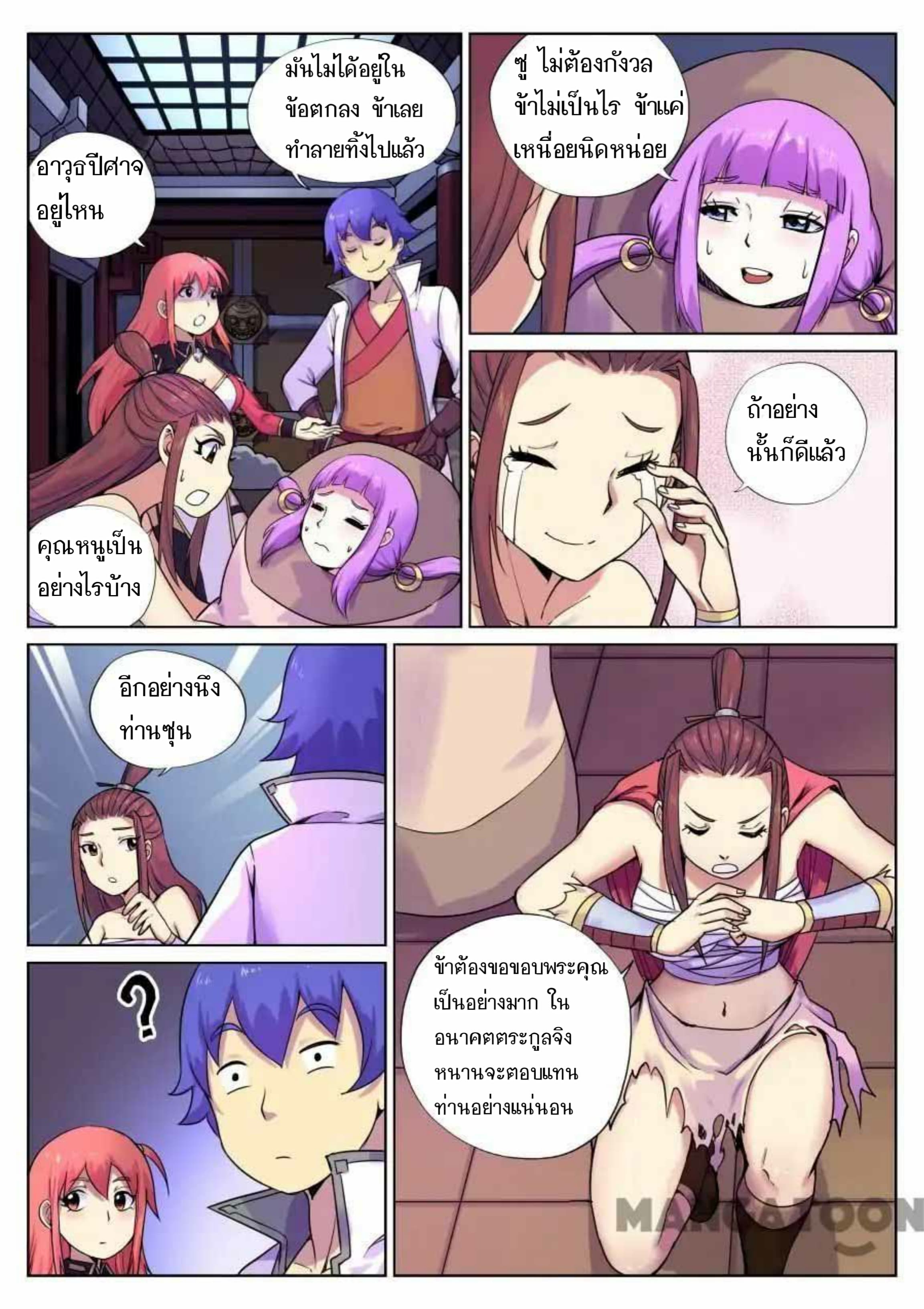 My Great Sword 66-66
