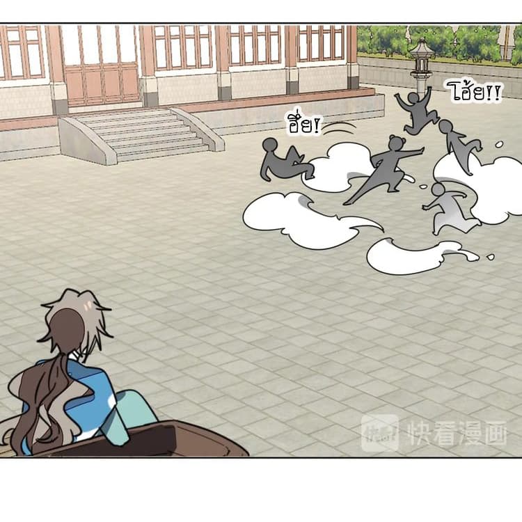 Bie Dong Zi Ji Ren อย่าขยับ! คนกันเอง!!! 6-แปลงร่าง (2) n