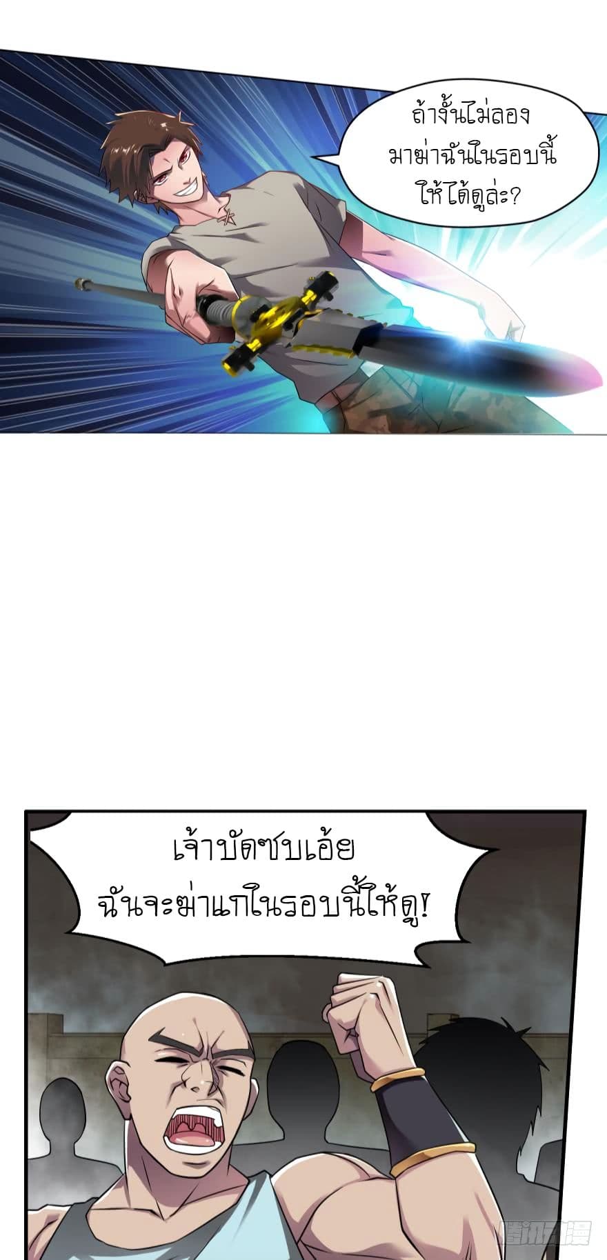 Player Reborn 51-51