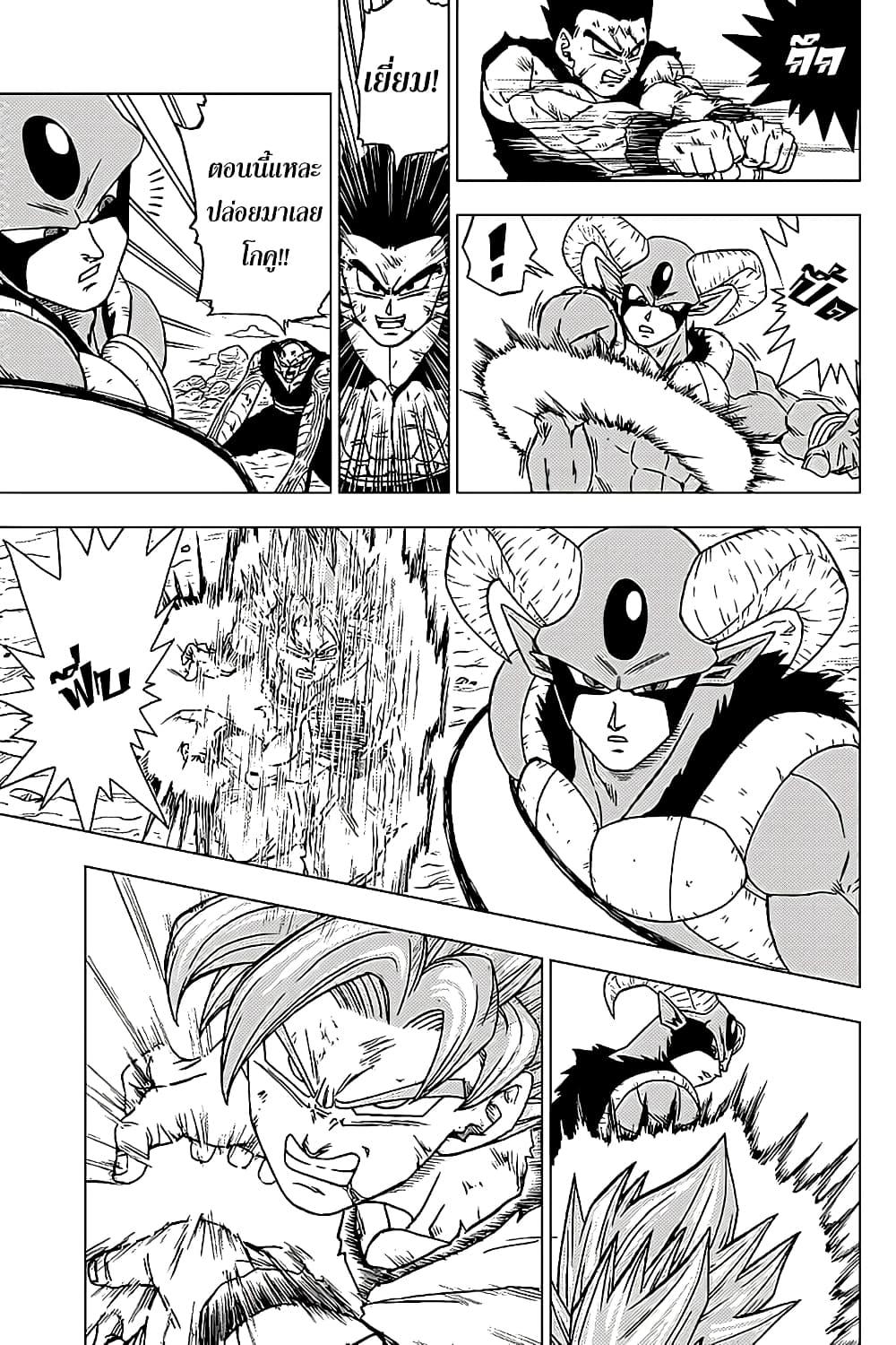 Dragon Ball Super 62-เข้าตาจน