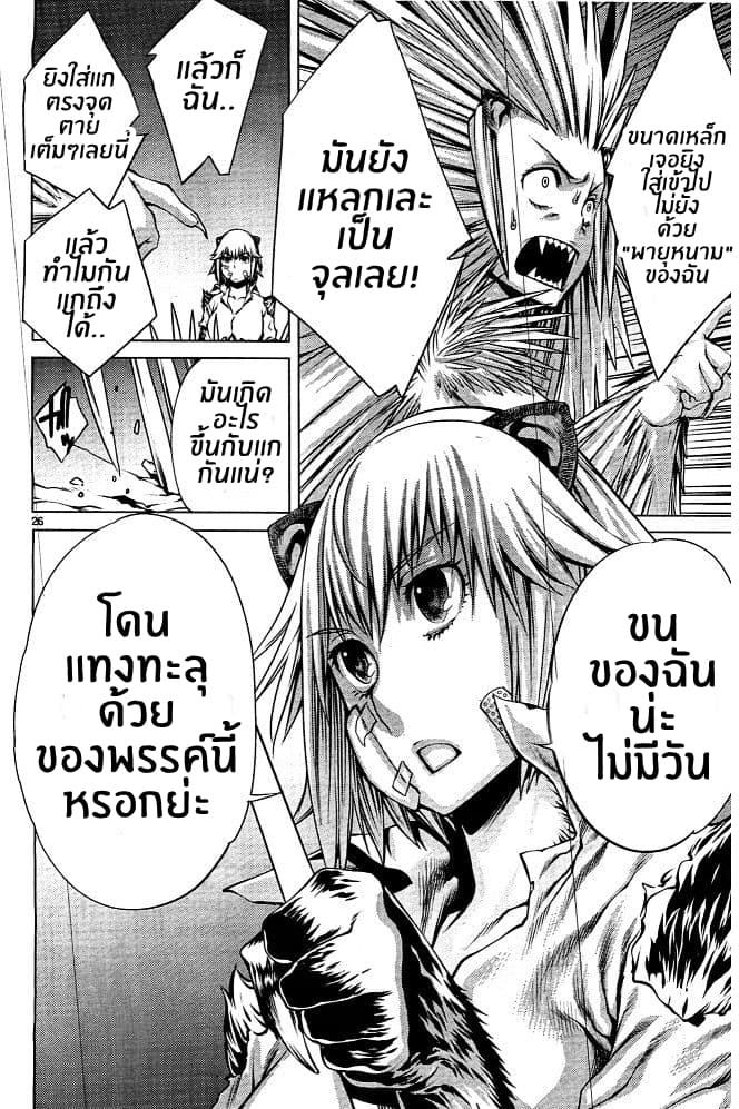 Killing Bites เขี้ยวพิฆาตพันธุ์ผสม 3-ฉันสงสัยจังว่าแกจะรับมันไหวมั้ย?