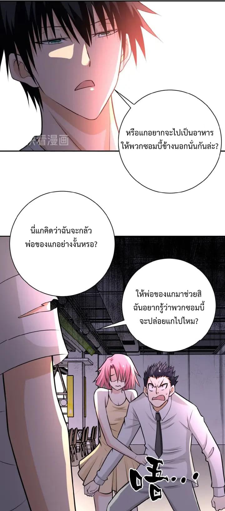 Apocalyptic Super System 34-34