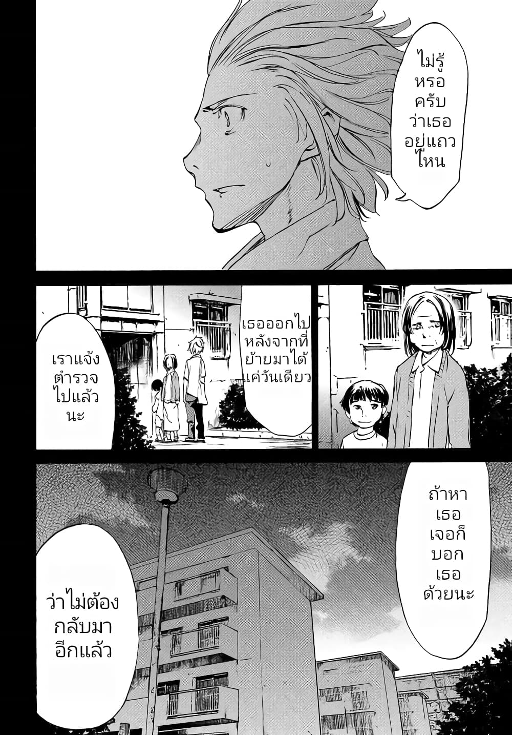 Gleipnir กายาสถิตอสูร 33-ตัวเอกที่แท้จริงของเรื่อง