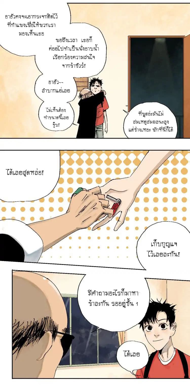 Gu Wei Nan Ting ตำหนักร้างกลางหุบเขา 2-คือโชคชะตา อารมณ์ ความไร้เดียงสา หรือว่าคาดไม่ถึง