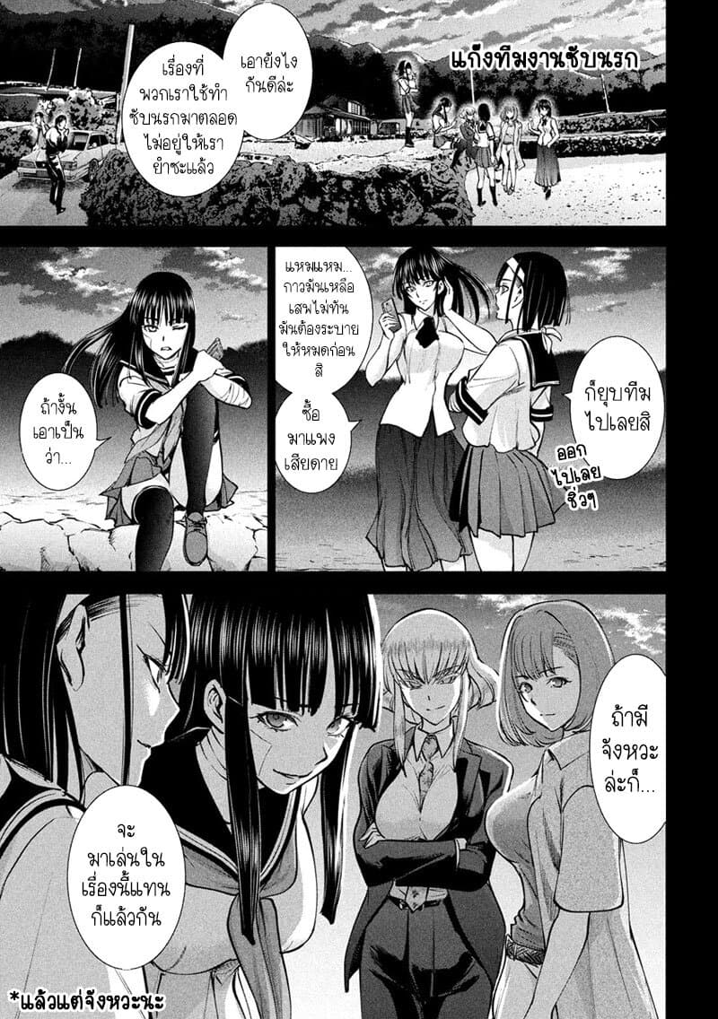 Satanophany 138-ท่อนศักดิ์สิทธิ์
