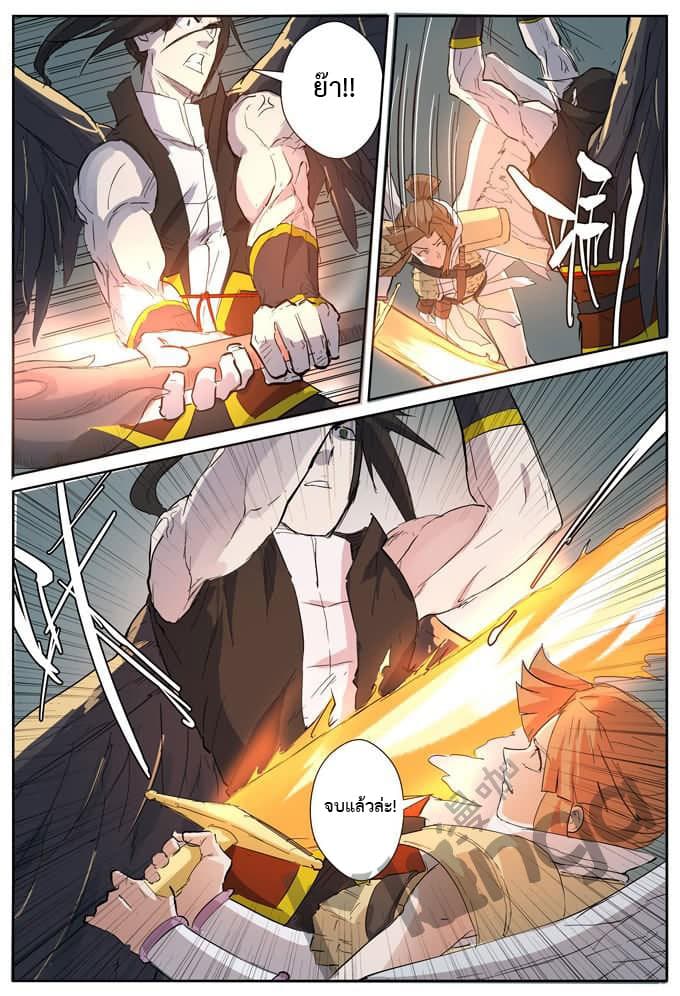 Tales of Demons and Gods 172-ต้วนเจี๋ยนปะทะซี่คงหงเยว่