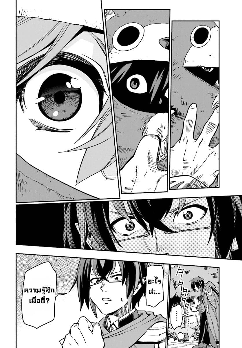 Konjiki no Moji Tsukai - Yuusha Yonin ni Makikomareta Unique Cheat ผู้ใช้อักษรสีทอง 51-การโจมตีของมนุษย์สัตว์วิปริต 1