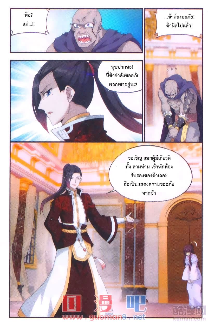 Doupo Cangqiong 194-นั้นมันยาอะไรกันแน่?