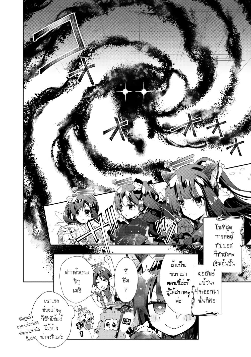 Nonbiri VRMMOki 40-เต็มที่กับการลงดันเจี้ยนครั้งแรกกัน