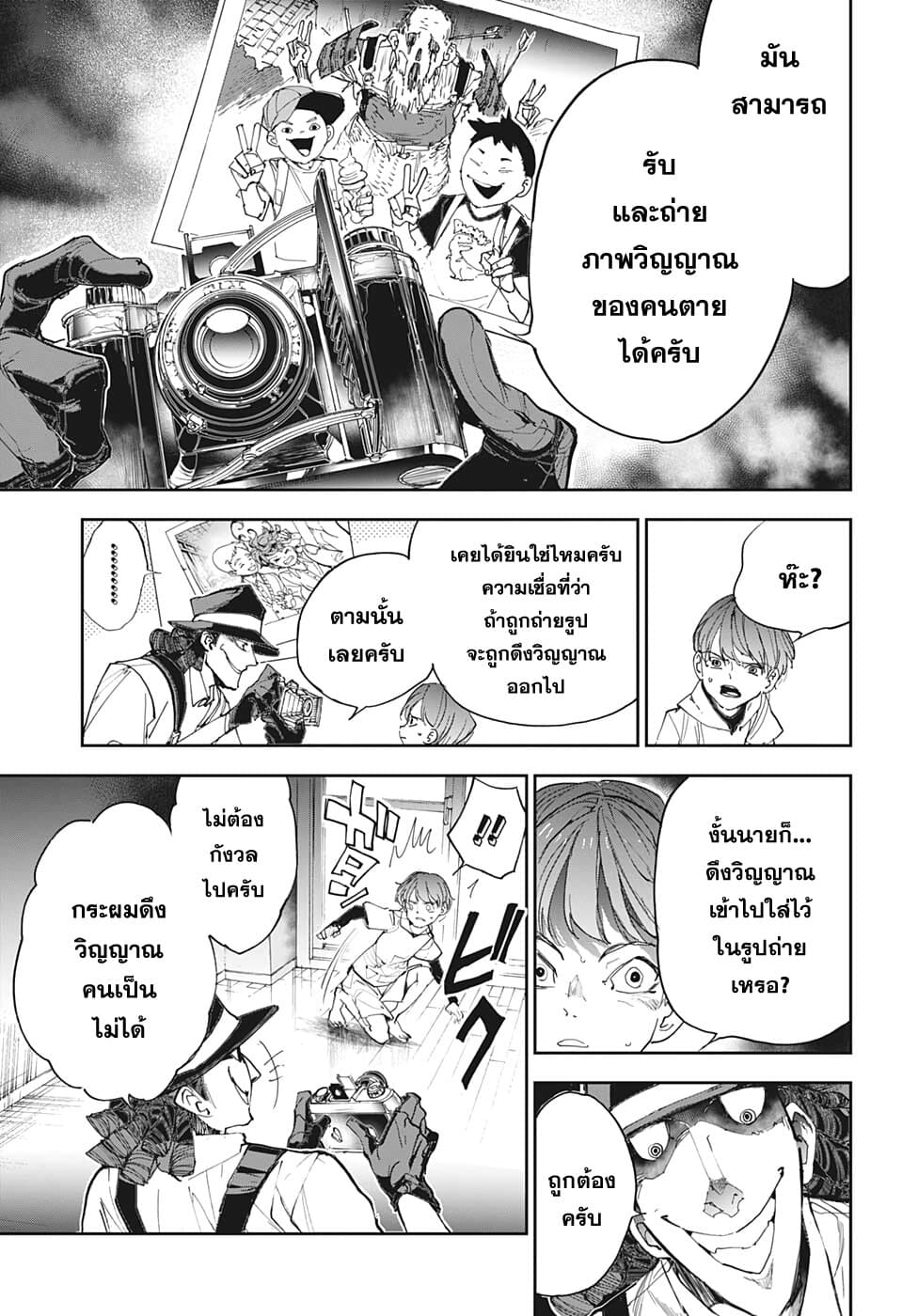Shinrei Shashinshi Kono Saburou 1-Oneshot n