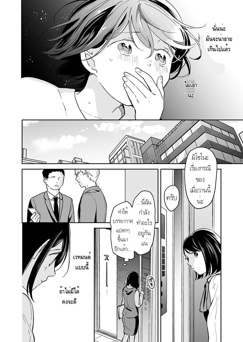Majo-Senpai Nichijou 33-33