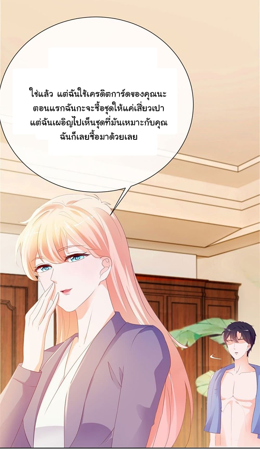 The Lovely Wife And Strange Marriage แผนรักลวงใจ 71-71
