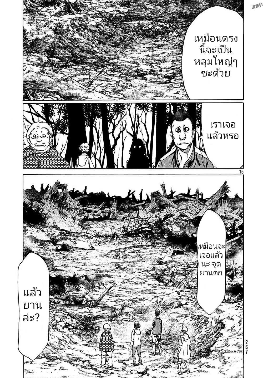 Gleipnir กายาสถิตอสูร 29-ตัวเอกของเรื่อง