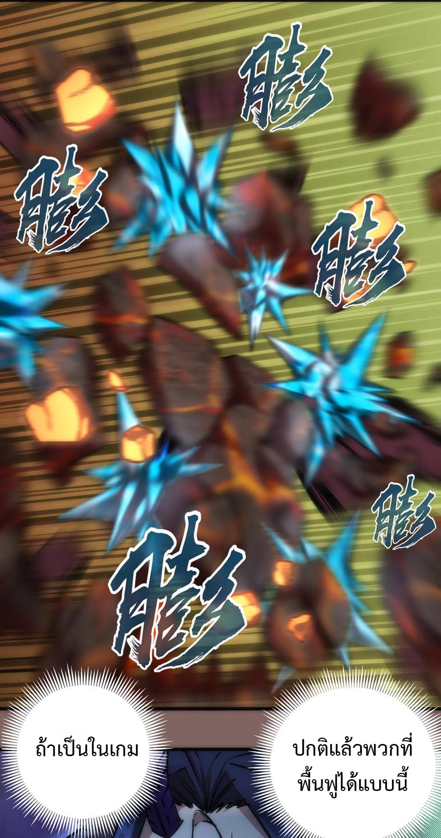 I'm Not the Overlord! 12.1-12.1
