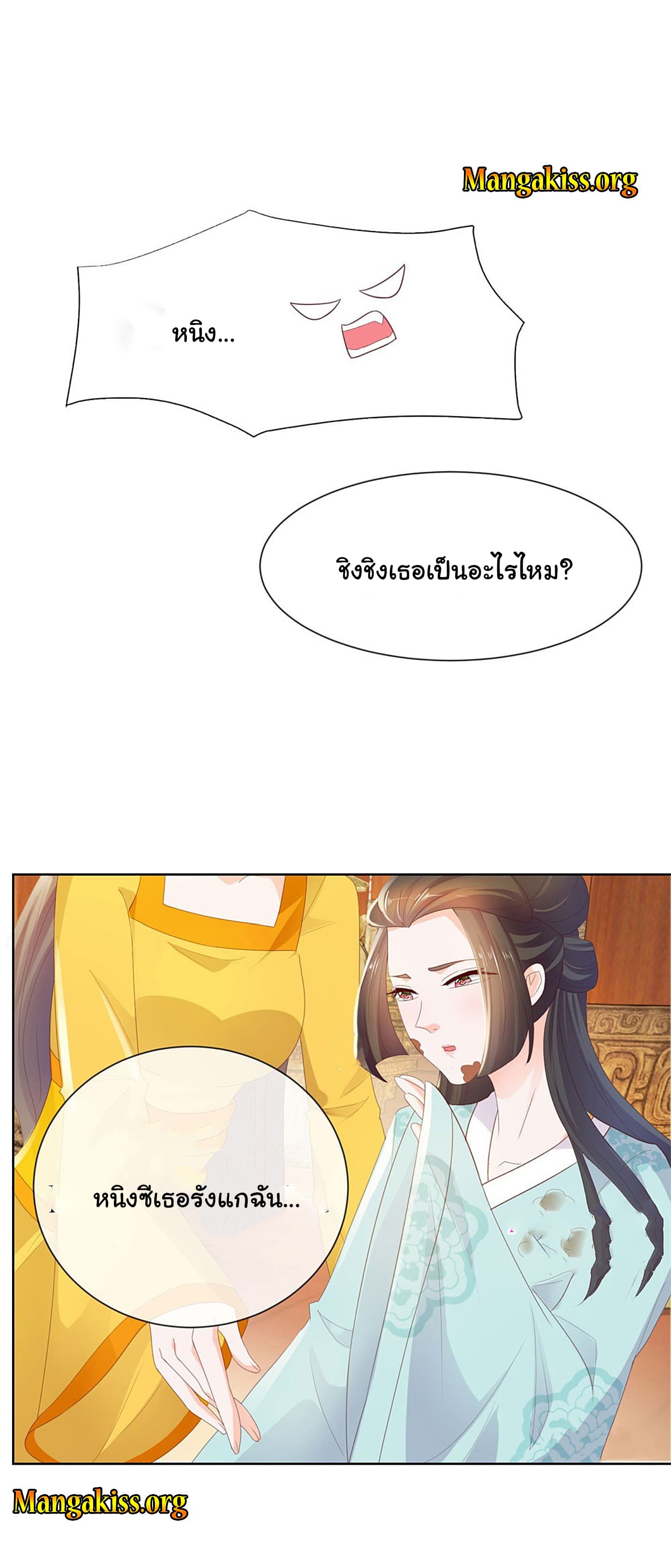 The Lovely Wife And Strange Marriage แผนรักลวงใจ 56-56