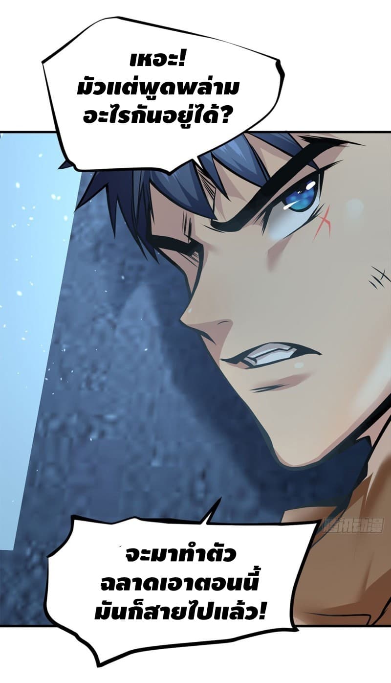 City's Strongest Berserker ตำนานเบอร์เซิร์กสุดแกร่งแห่งนคร 13-13