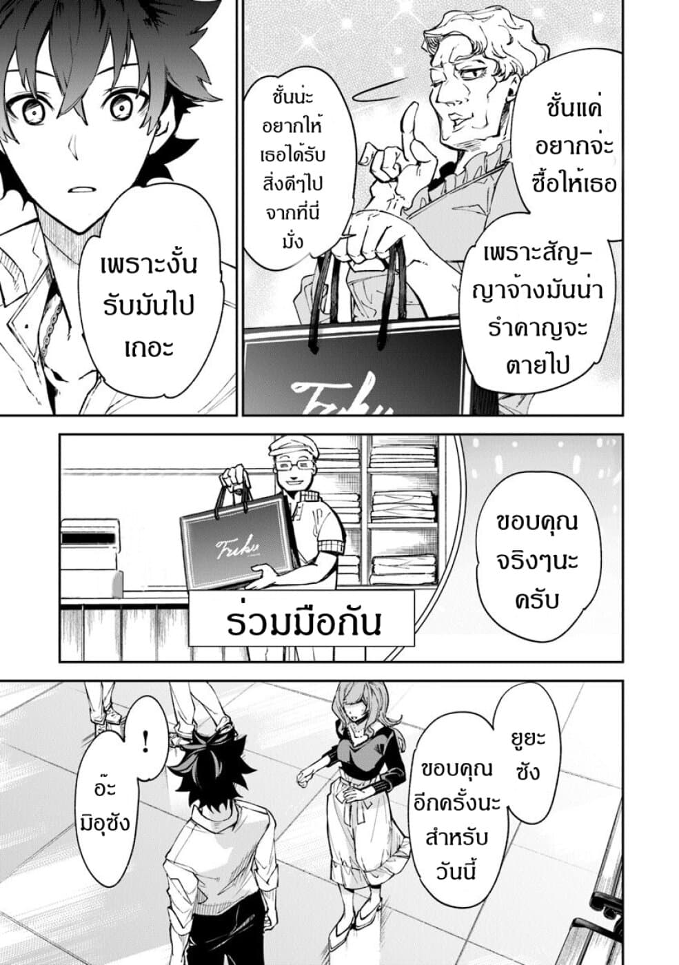 Isekai de Cheat Skill wo te ni Shita ore wa, Genjitsu Sekai wo mo Musou Suru ~Level Up wa Jinsei wo Kaeta~ 5-ชีวิตที่เปลี่ยนไป