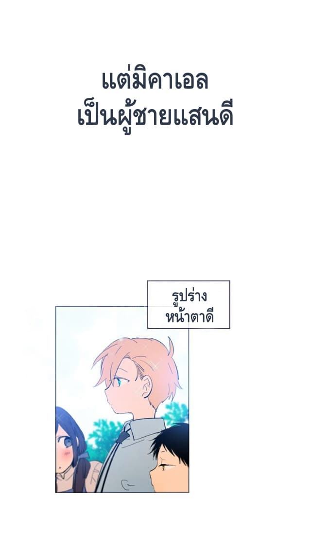 This Witch of Mine แม่มดยันเดเระกับไอ้หนุ่มใจงาม 26-26