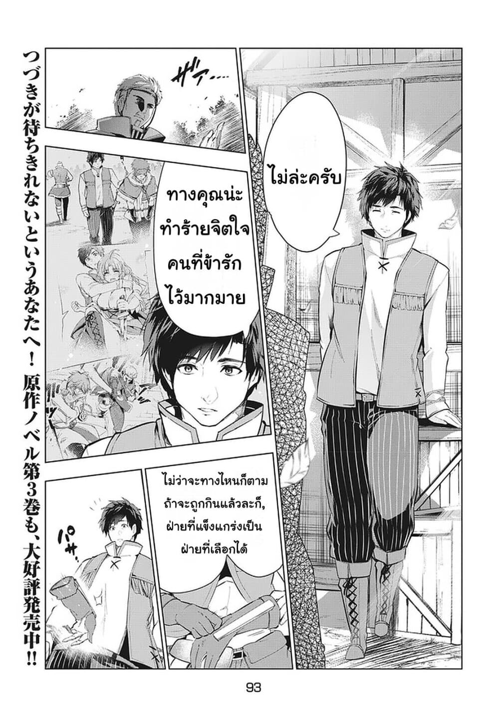 Kaiko sareta Ankoku Heishi (30-dai) no Slow na Second Life ชีวิตสโลว์เซคันด์ไลฟ์ของทหารความมืด(อายุ30)ผู้ถูกไล่ออก 11.1-11.1