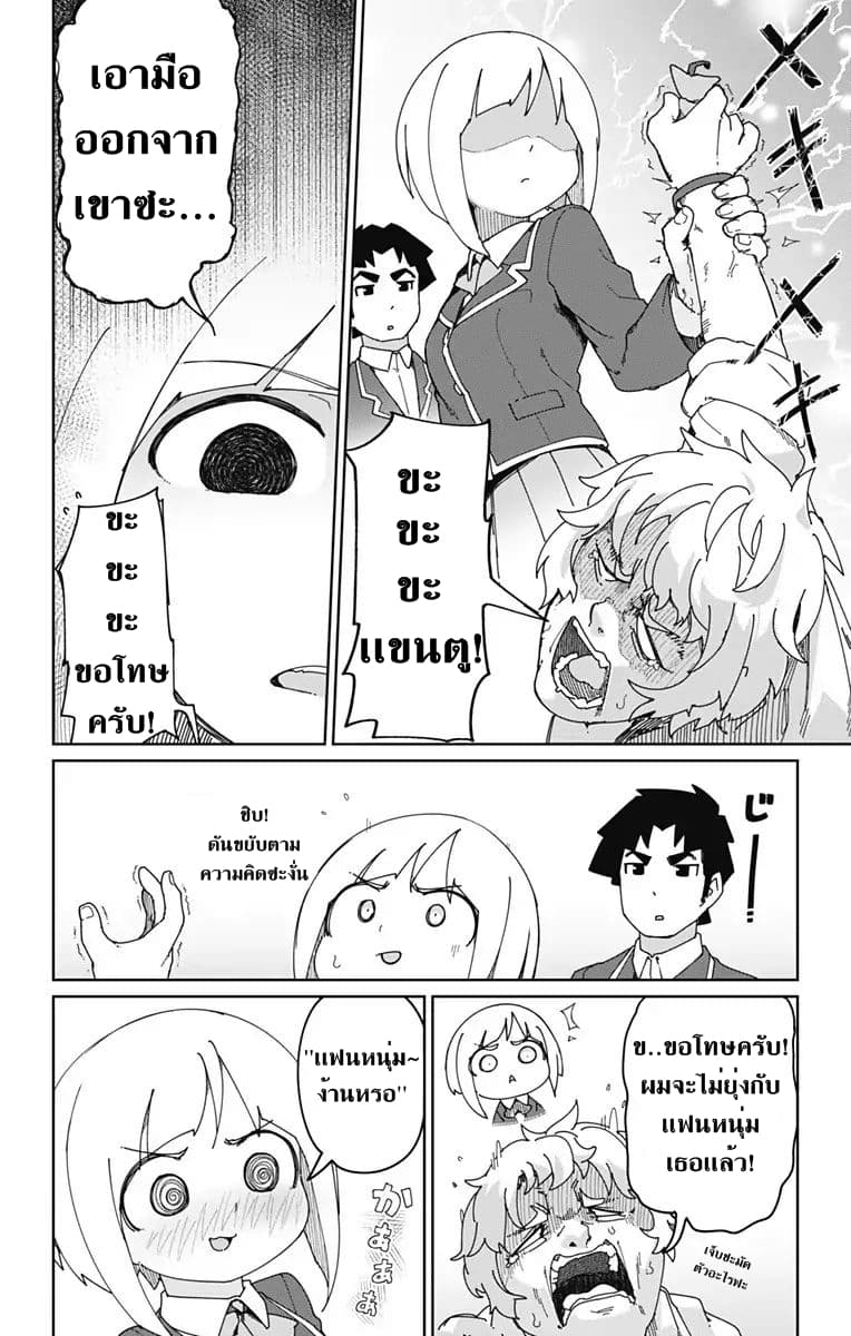 Muto and Sato 5-5