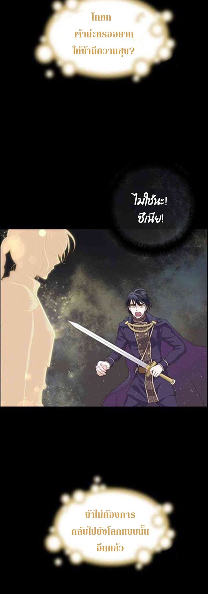 The Villain Demands I Love Him 0-0