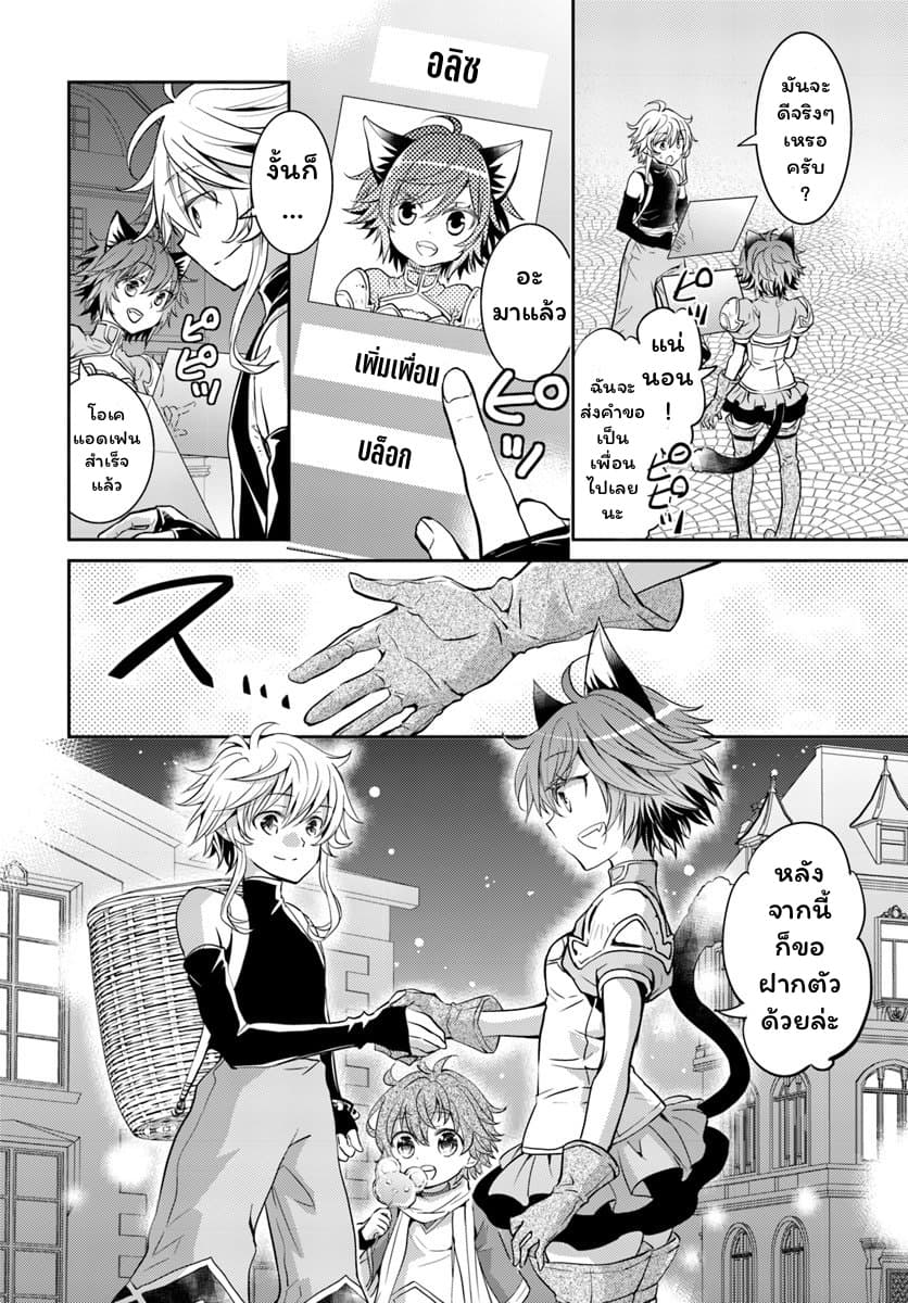 Deokure Teima no Sonohigurashi 8-8