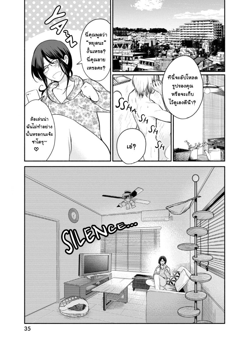 Majo wa Mioji kara ชีวิตโสดสนิทของแม่มดอายุ 300 ปี 1-เป็นโสดมา 300 ปี