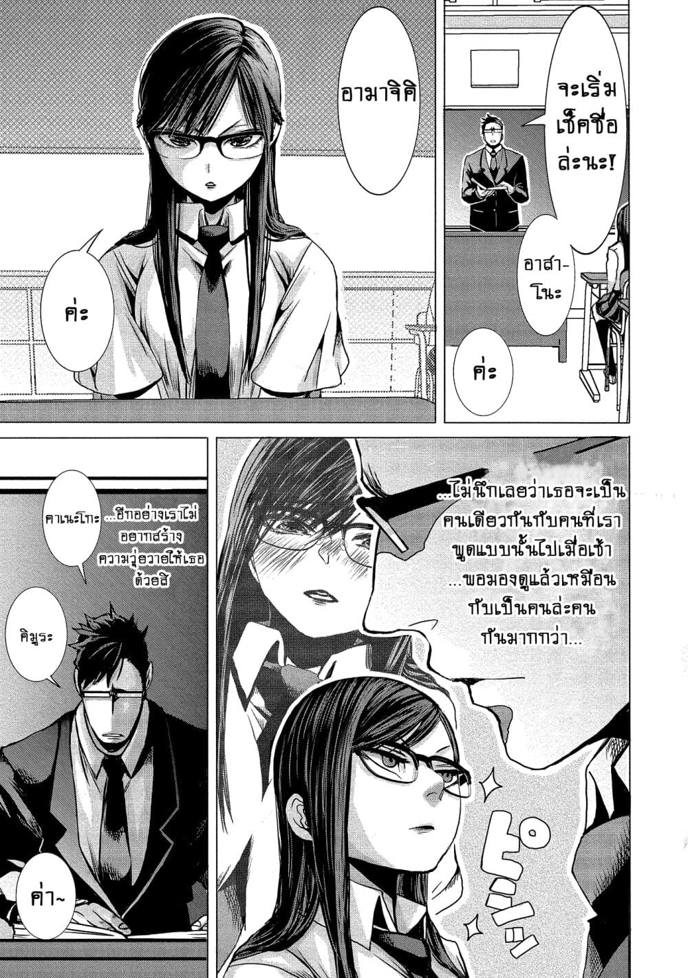 Joshikousei to Seishokushasan นักเรียนสาวซ่าปะทะอาจารย์ 1-1