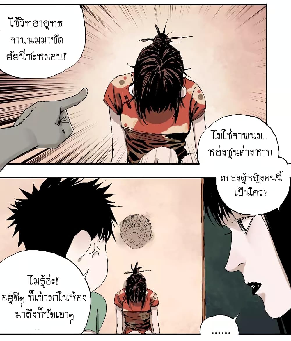 Gu Wei Nan Ting ตำหนักร้างกลางหุบเขา 8-โทษถึงตาย