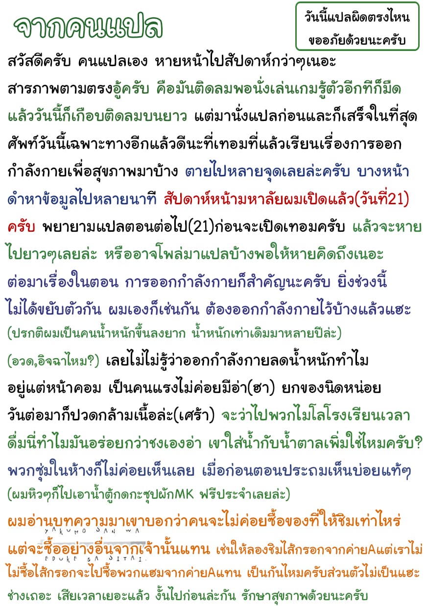 Yakumo-san wa Edzuke ga Shitai. 20-กำจัด•ทำลาย!!