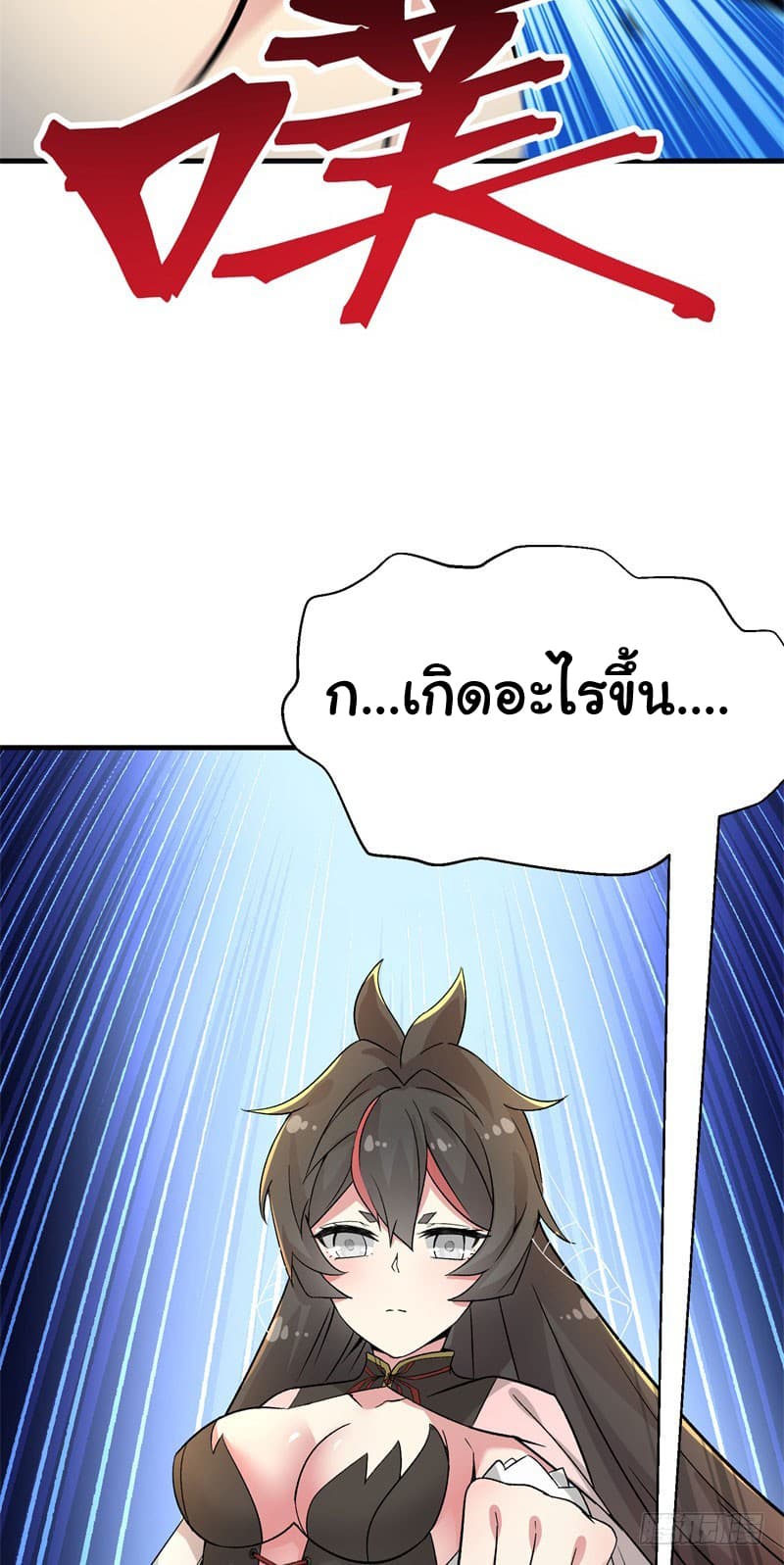 I Picked Up A Property ผู้สืบทอดพลังของเทพเซียน 3-3