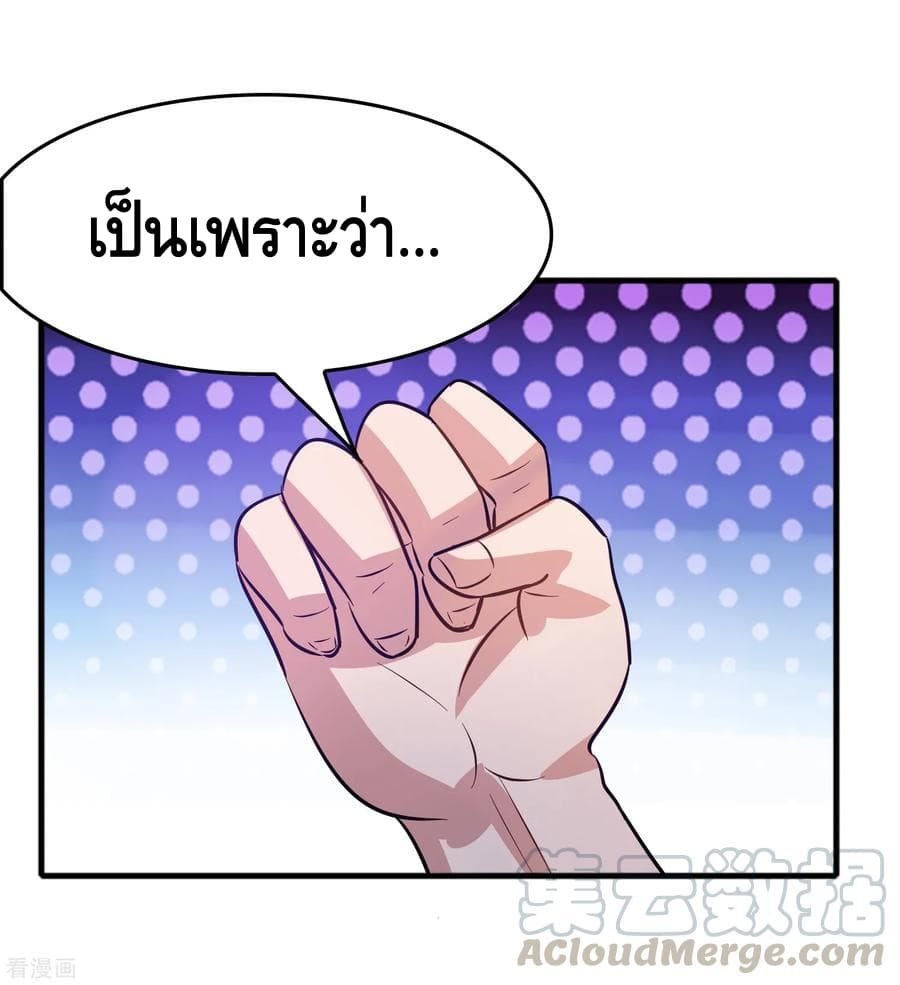 Become God Merchant in The Other World ข้ามต่างโลกเพื่อเป็นพ่อค้าเทพสุดมั่งคั่ง 71-71