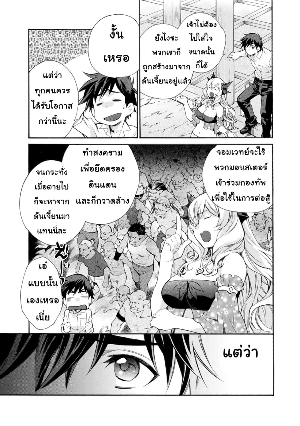 Let's Buy the Land And Cultivate in Different World 9-9