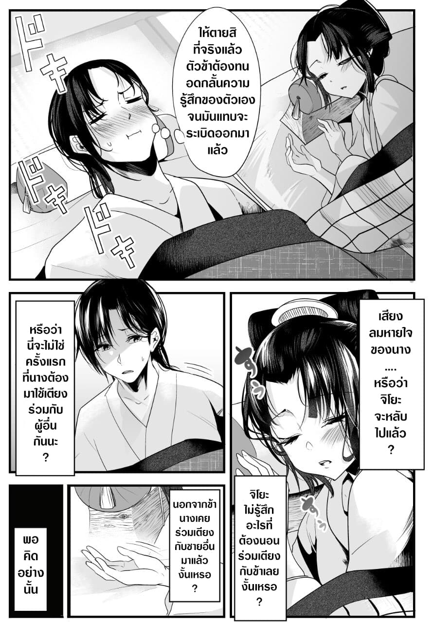My New Wife Is Forcing Herself To Smile ออเจ้า ไฉนเลยจึงฝืนยิ้มอยู่ทุกเพลา 13-13