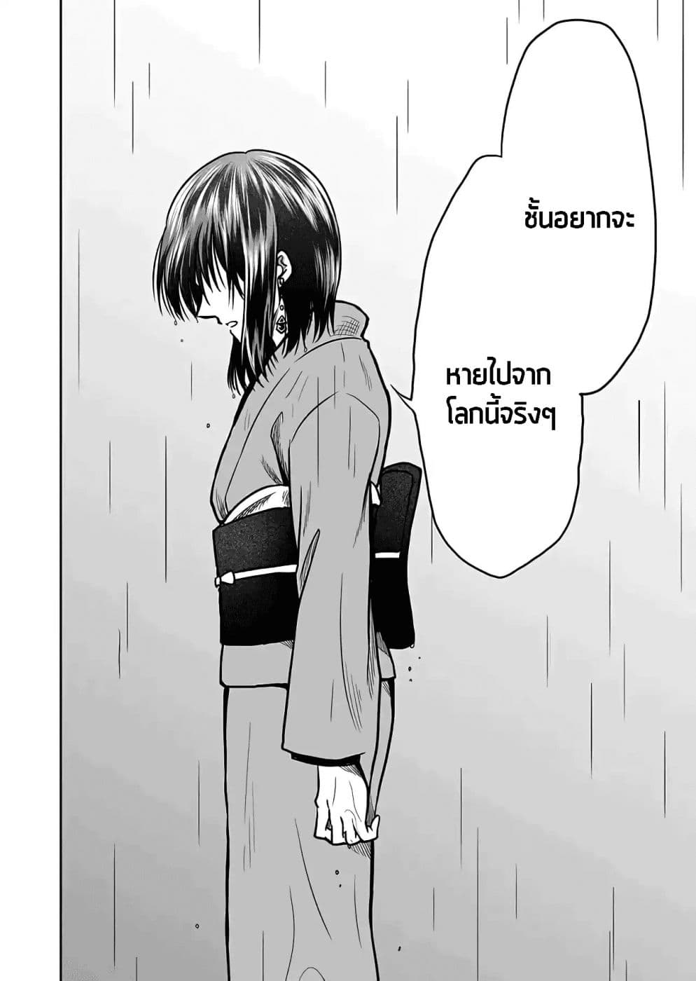 I Want to Cry with You on Thursday ฉันอยากร้องไห้กับเธอในวันพฤหัสบดี 29-ในวันที่ฝนตกไม่มีใครเห็นชั้นสักคน