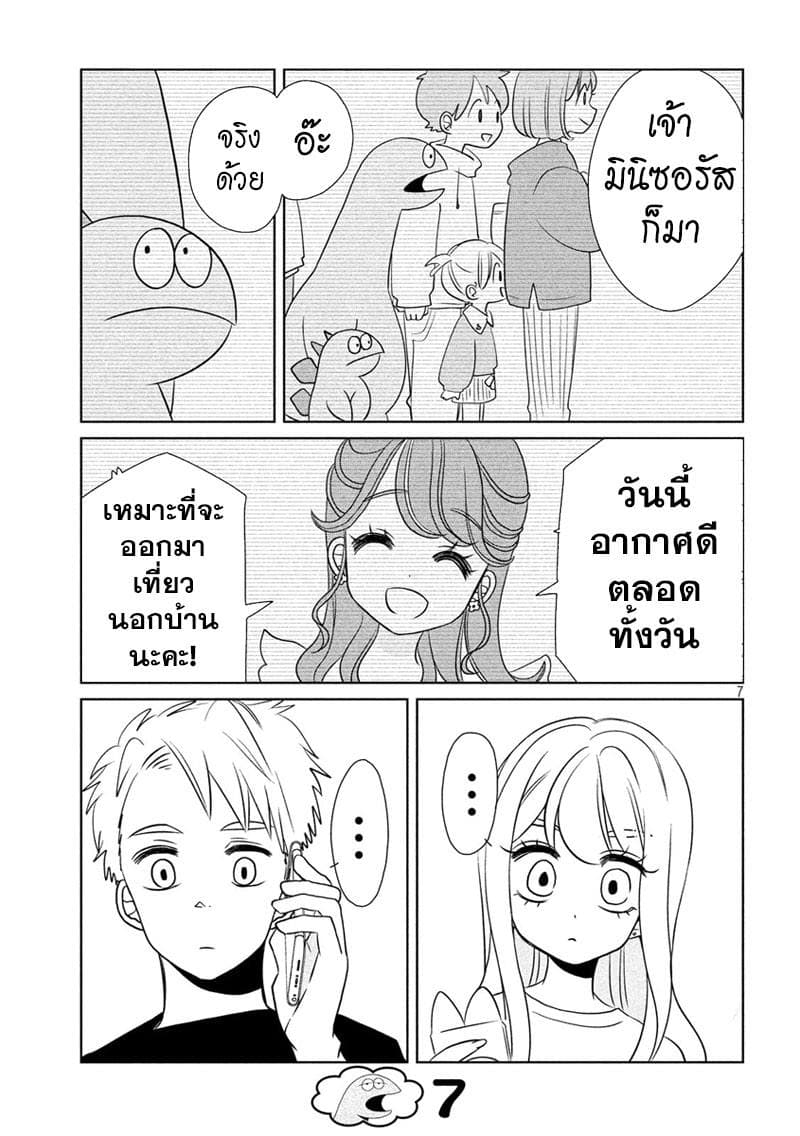 Gal and Dinosaur แกลกับไดโน 62-ออกทีวี!